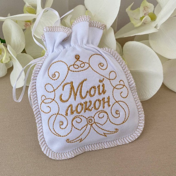 Мішечок «Мой локон» Інтерлок Зображення