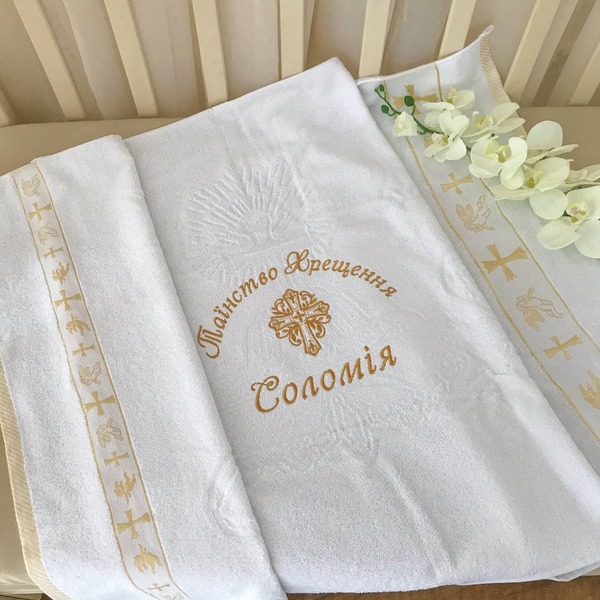 Рушник Іменний «Хрещення» Махра Зображення