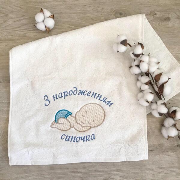 Рушник «З народженням синочка» Махра Зображення