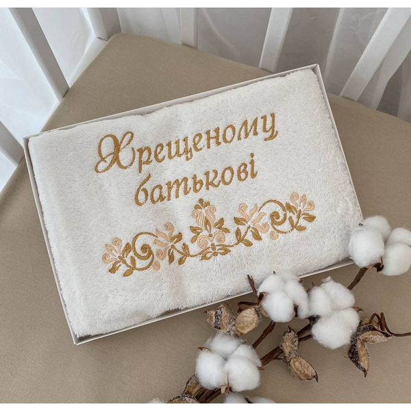 Рушник «Хрещеному батькові» Махра Зображення