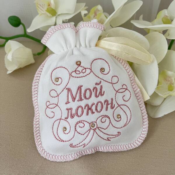Мішечок «Мой локон» Інтерлок Зображення