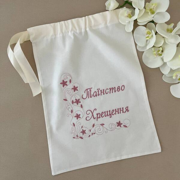 Мішечок для зберігання хрестильного «Таїнство Хрещення» Поплін Зображення