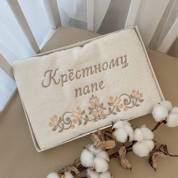 Рушник «Крёстному папе» Махра Зображення