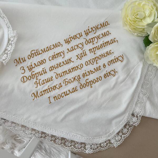 Варіант вишивки Побажання 47 Зображення